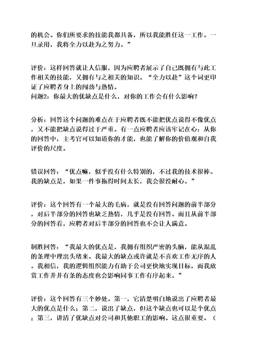 国企面试问题及答案国企面试题目和解答国企单位面试的题目