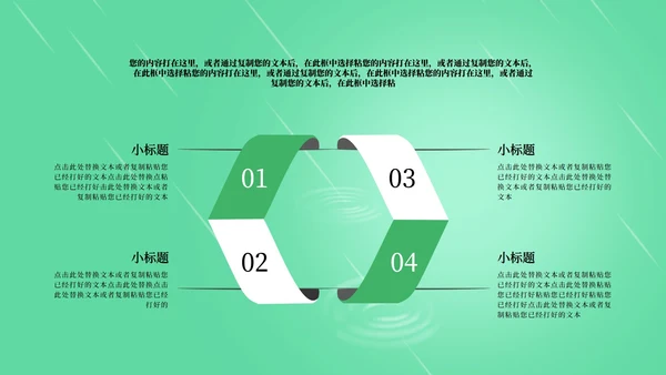 绿色风景清明节日PPT模板