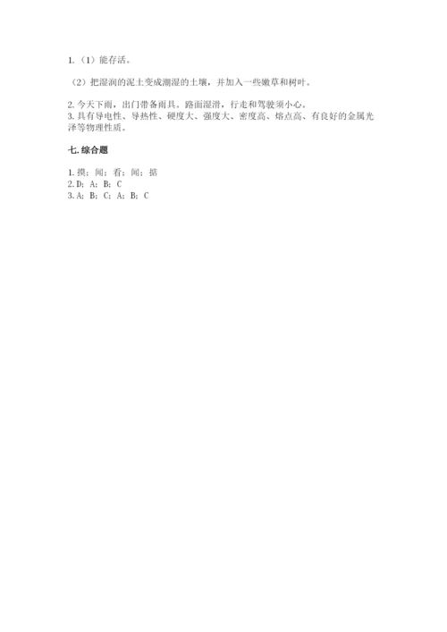 教科版小学二年级上册科学期末测试卷完美版.docx