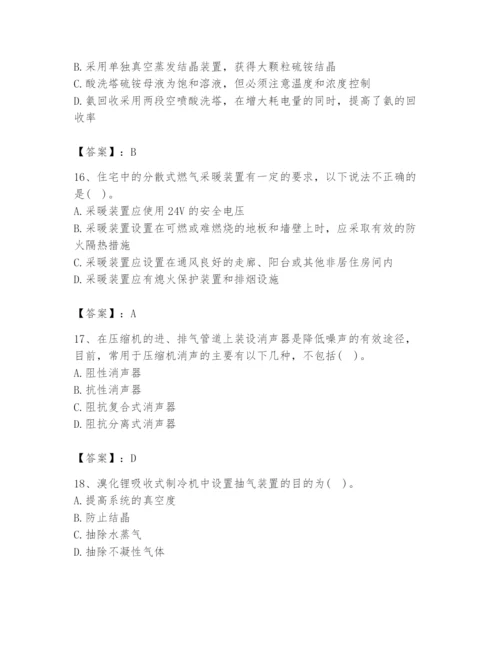 2024年公用设备工程师之专业知识（动力专业）题库（名师推荐）.docx
