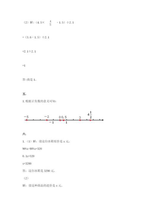 浙江省【小升初】2023年小升初数学试卷精品（满分必刷）.docx