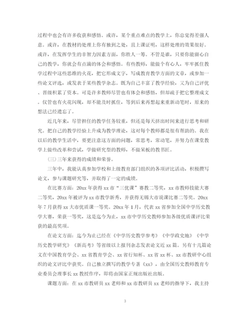 精编之骨干教师培训个人总结范文精选.docx