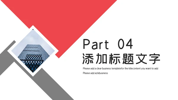 简约商务风个人工作汇报总结通用PPT模板