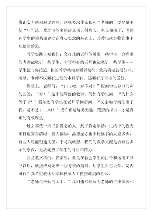 2022年有关教师教学总结汇总9篇