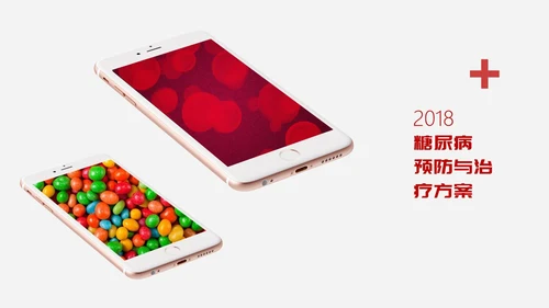 糖尿病预防与治疗PPT课件