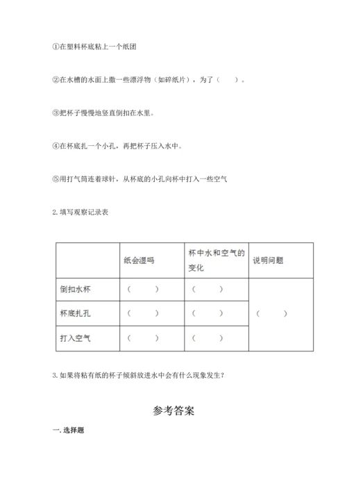 教科版三年级上册科学期末测试卷（名师推荐）word版.docx