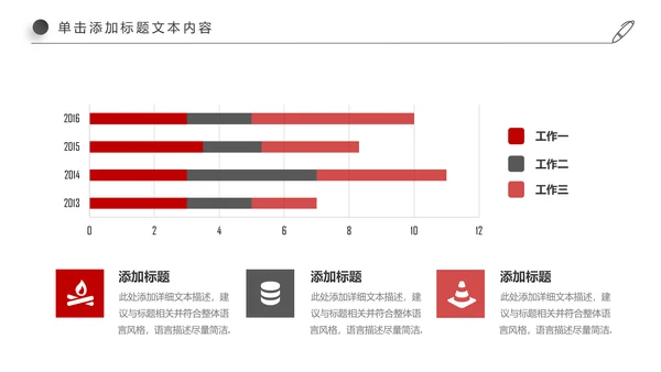 精美大气中国工商银行动态PPT模板