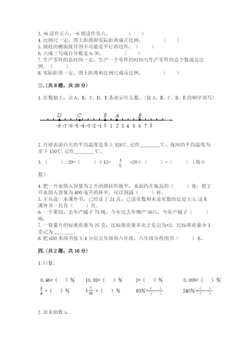 河北省【小升初】2023年小升初数学试卷及参考答案（精练）.docx