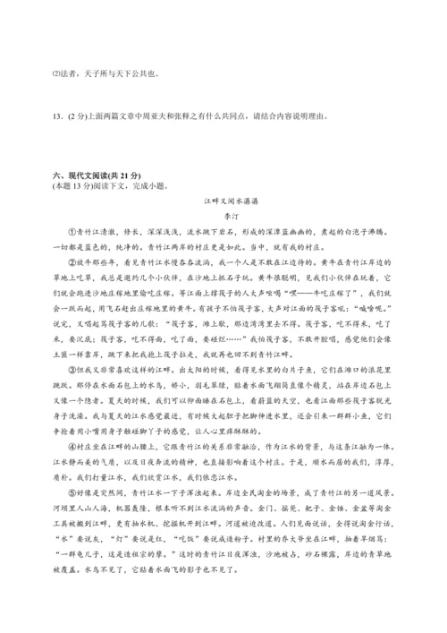初二期末复习讲义