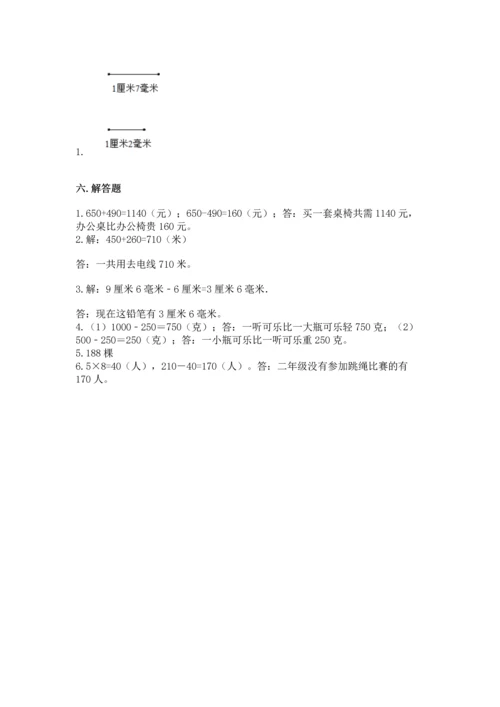 小学三年级上册数学期中测试卷（网校专用）word版.docx