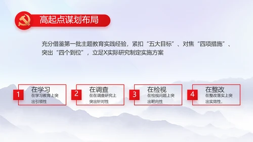 守护好生态乡村美乡村振兴起来动态PPT模板