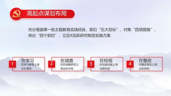 守护好生态乡村美乡村振兴起来动态PPT模板
