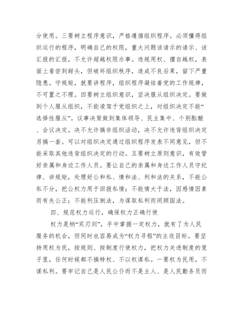 年廉洁谈话记录内容十五篇.docx