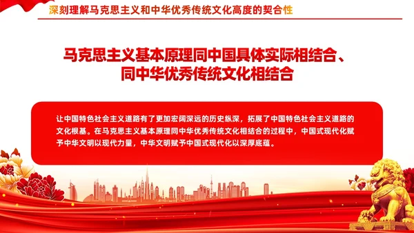 深入学习贯彻新时代中国特色社会主义思想党课PPT党建