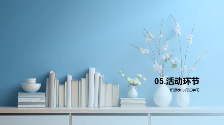 探索词汇学习之道