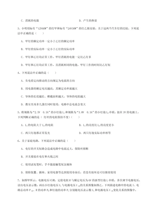 黑龙江七台河勃利县北师大版物理九年级电功和电功率综合测试试题.docx