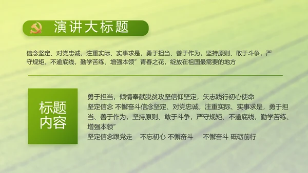 乡村振兴科技农业助力乡村动态PPT