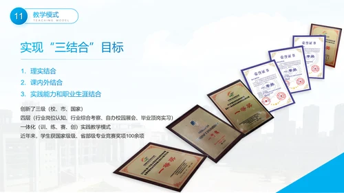 会展经济与管理专业介绍PPT
