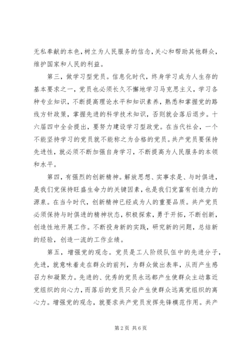 新时期坚定共产主义理想信念心得体会_1 (5).docx