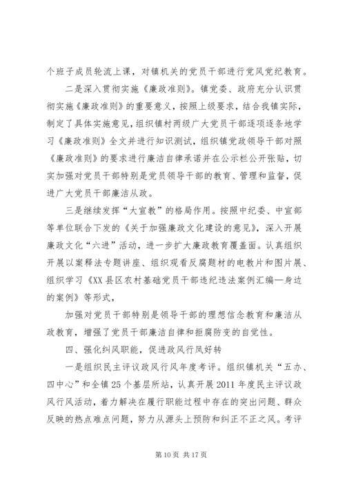 乡镇监察局年度工作总结及工作安排.docx