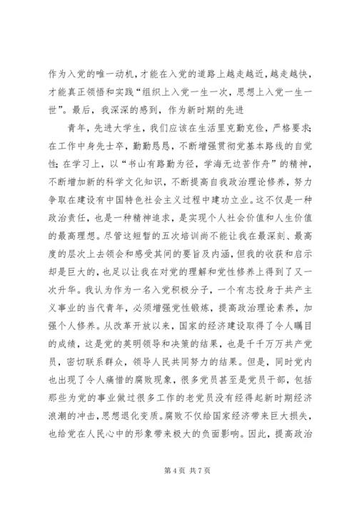 学习贯彻十七大精神思想汇报材料 (4).docx