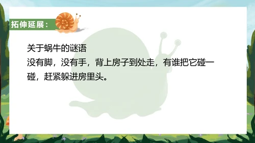 绿色户外语文教学课件PPT模板