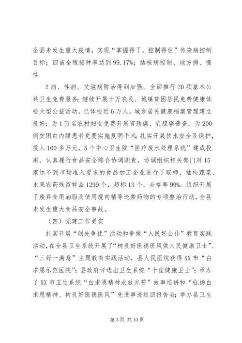 县委书记在庆祝建党90周年暨表彰大会上的讲话 (2).docx