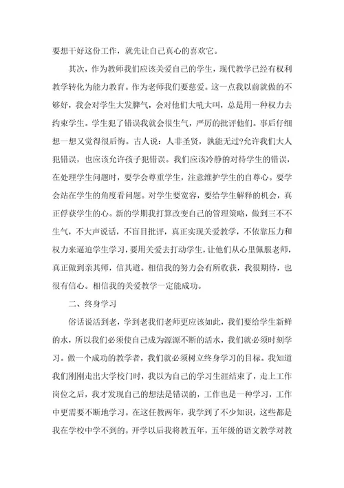 精品文档教师业务学习心得体会大全（整理版）