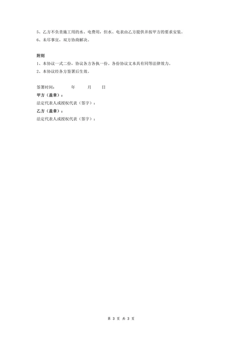 钻机租赁及钻孔施工合同