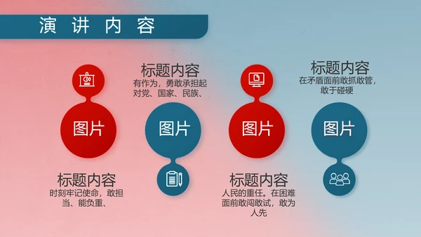 部队军事双争评比动态PPT