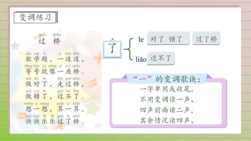 【课堂无忧】汉语拼音-7.  z c s 任务型教学（第2课时）（课件）