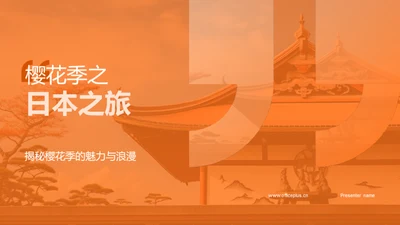 樱花季之日本之旅