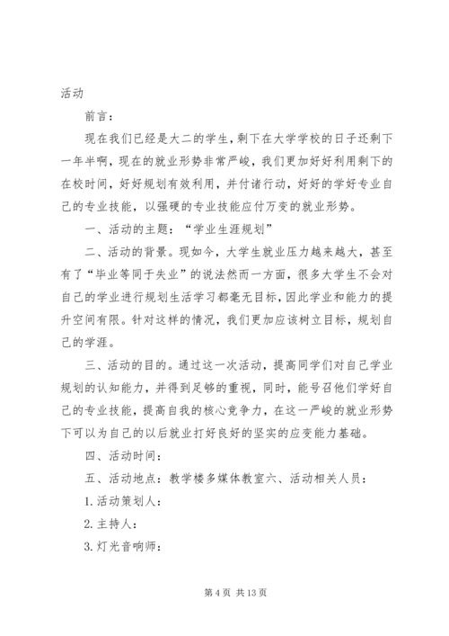 五月份团日活动总结_1.docx