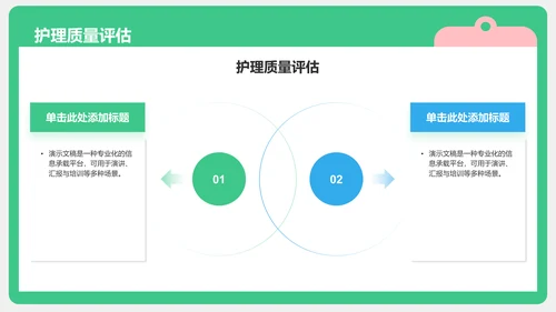 肺炎典型病例护理总结汇报PPT