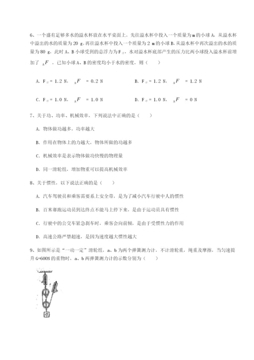 滚动提升练习四川遂宁市射洪中学物理八年级下册期末考试专项测试试题（含答案解析版）.docx