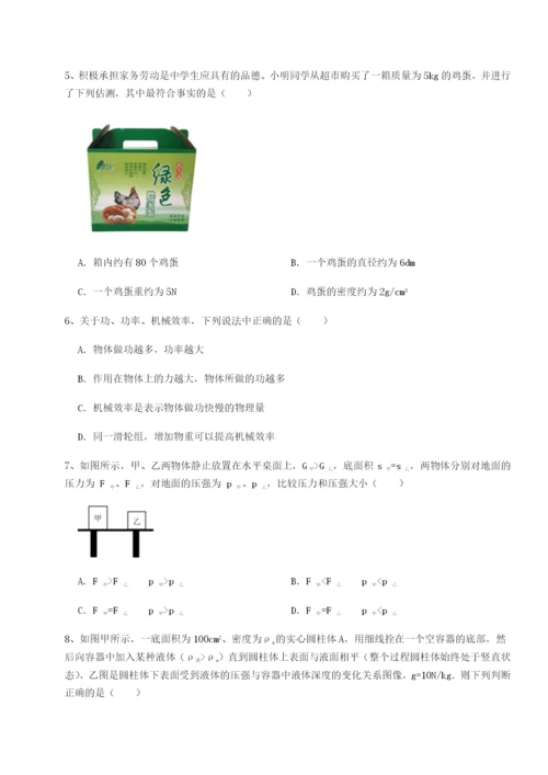 滚动提升练习西安交通大学附属中学分校物理八年级下册期末考试章节训练练习题（含答案详解）.docx
