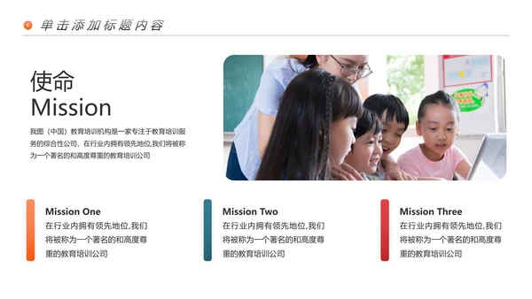多彩教育培训幼儿读书学校宣传PPT模板