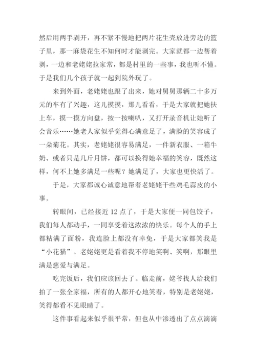 文明就在身边作文800字.docx