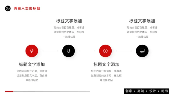 红色商务图文管理制度培训PPT模板