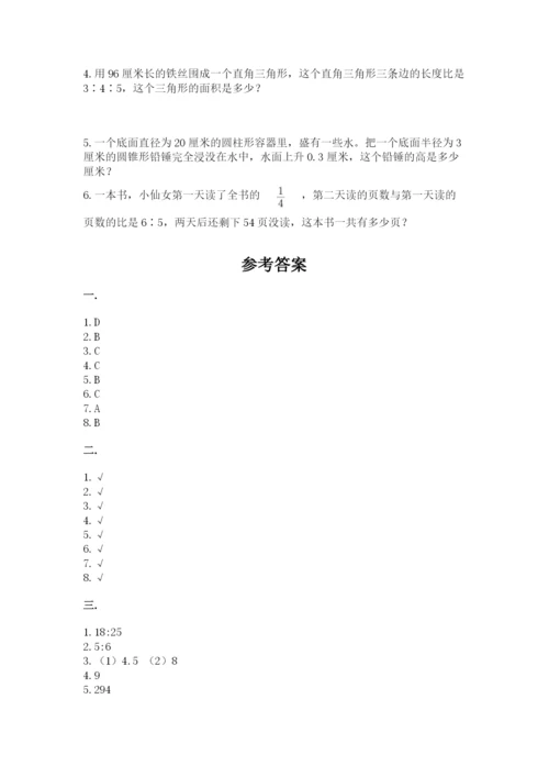 小学六年级下册数学摸底考试题必考.docx