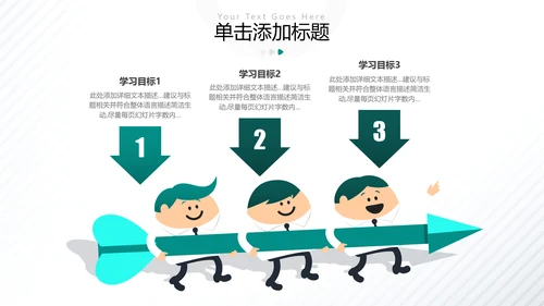 创意教育培训机构学校招生宣传PPT模板