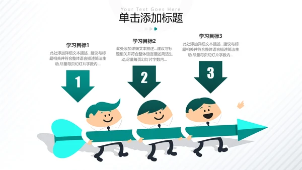 创意教育培训机构学校招生宣传PPT模板
