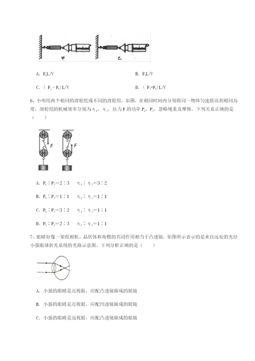 滚动提升练习南京市第一中学物理八年级下册期末考试同步练习试题（含详细解析）.docx