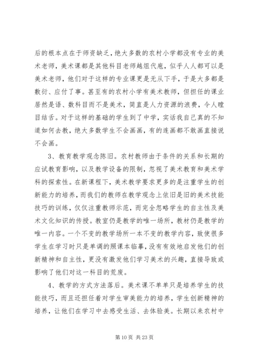 农村中学品德问题学生的教育方法.docx