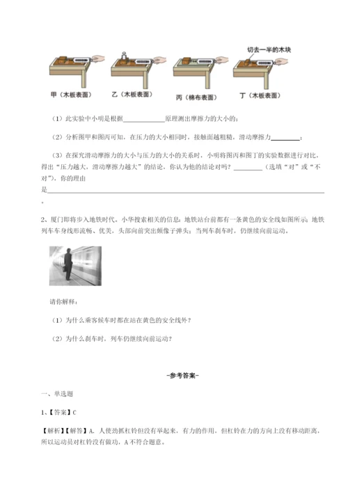 滚动提升练习西安交通大学附属中学分校物理八年级下册期末考试综合测评试题（含答案解析）.docx