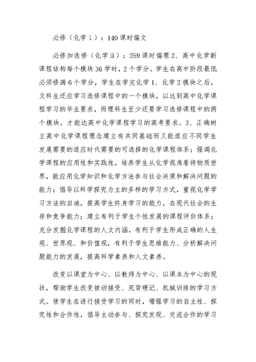 普通高中新课程教材远程培训辅导员工作总结