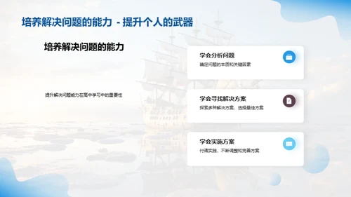 梦想启航，勇往直前