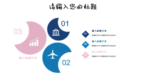 海底世界卡通多媒体公开课通用PPT课件