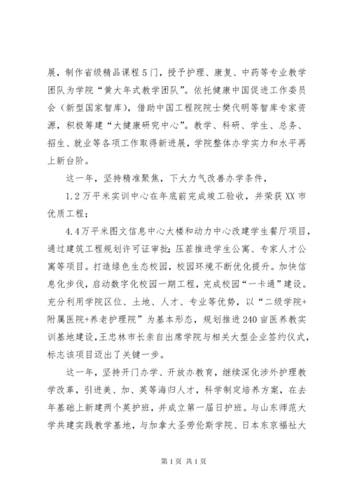 校长春节致辞六篇.docx