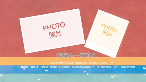 致青春毕业季大学毕业纪念册电子相册动态PPT